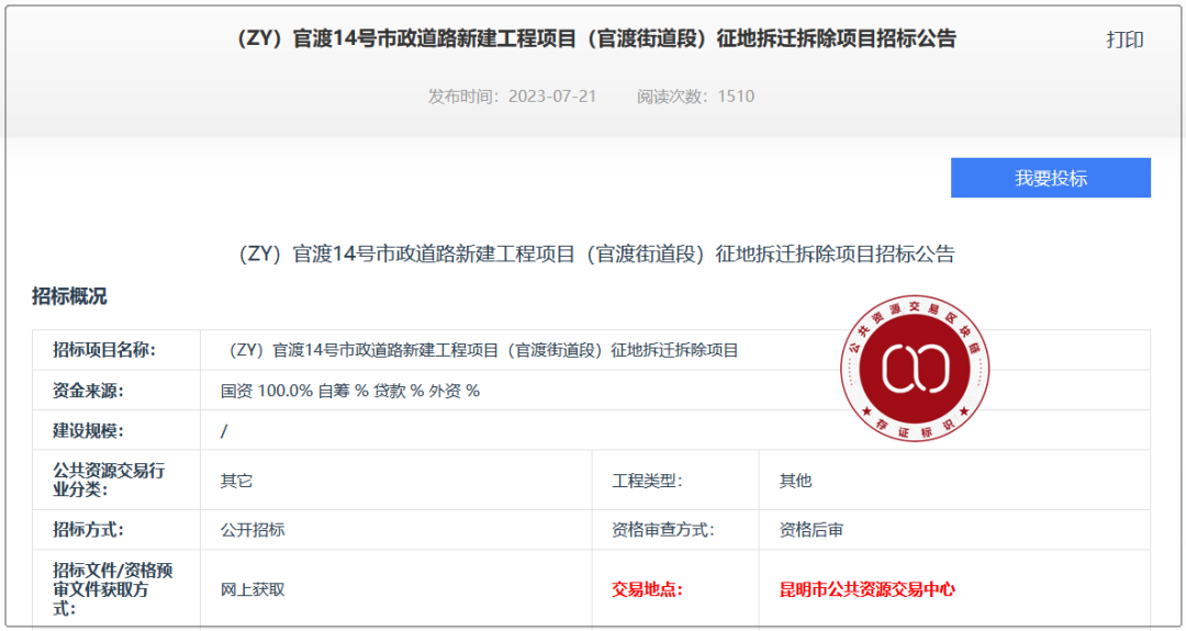 1.7亿元征迁,昆明古滇大道官渡街道段,要拆除222栋民房!