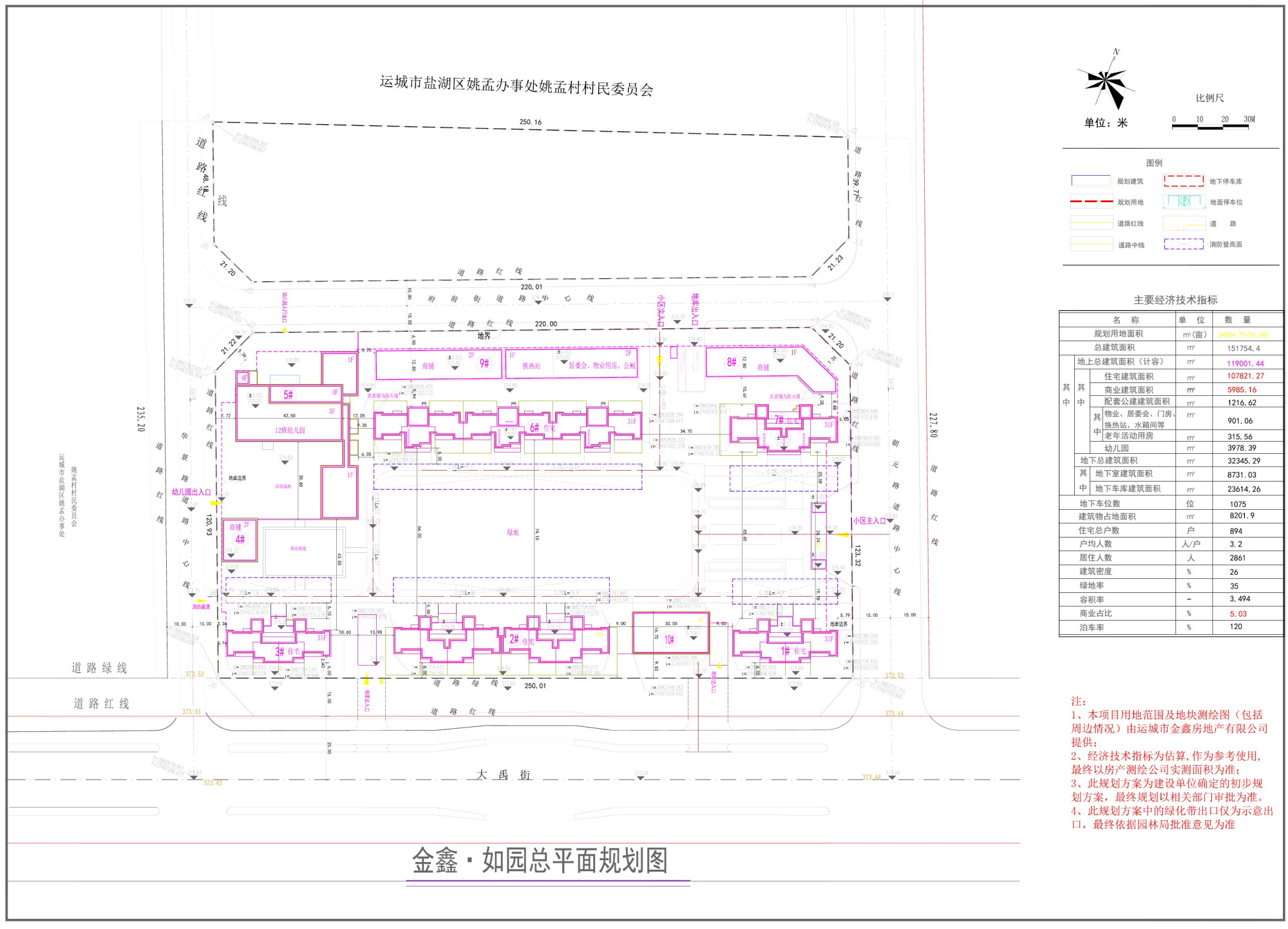 运城规划图盐湖区图片