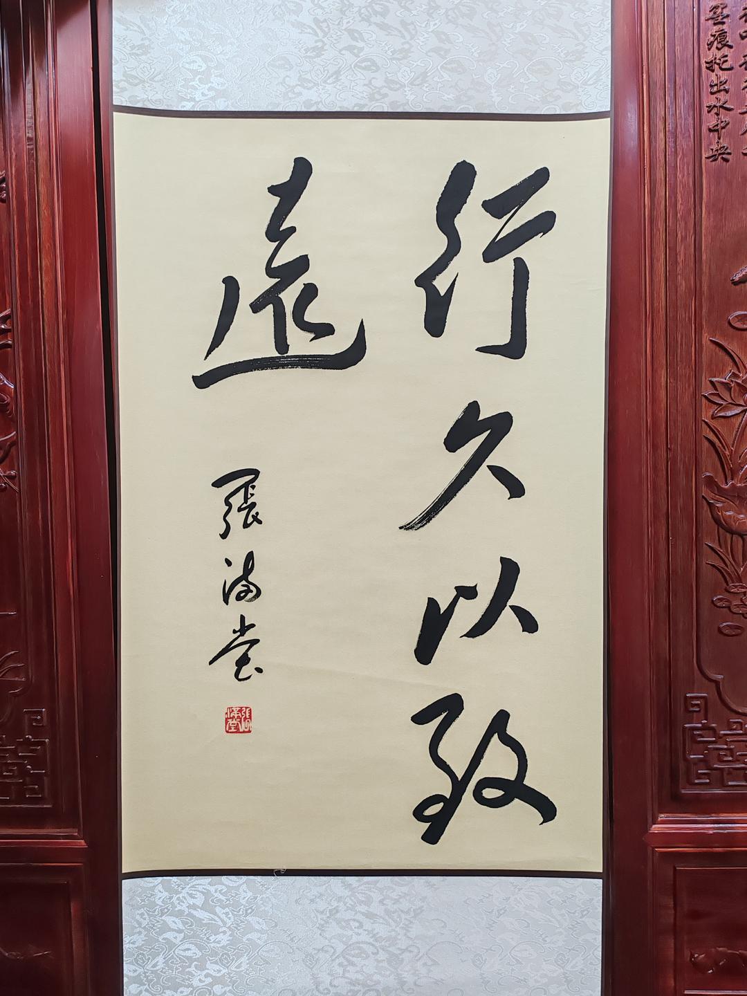 滨州籍书法家张满堂作品被人民大会堂收藏