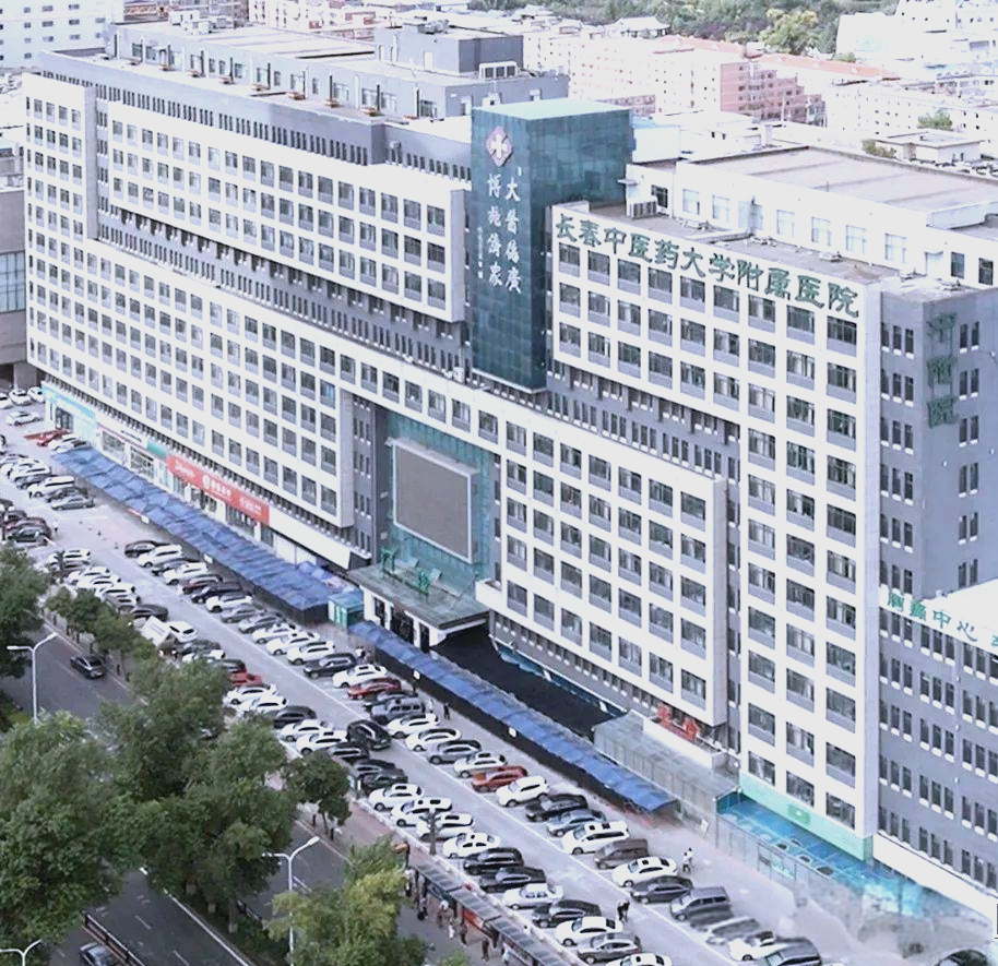 关于长春中医学院附属医院（吉林省中医院）问诊代挂陪诊就医的信息