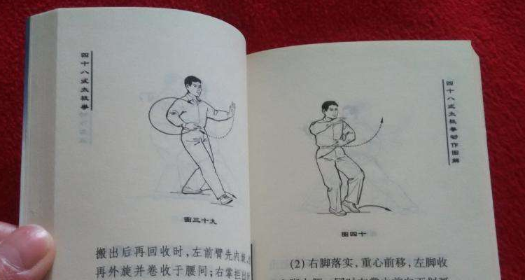 四十八式太极拳带口令
