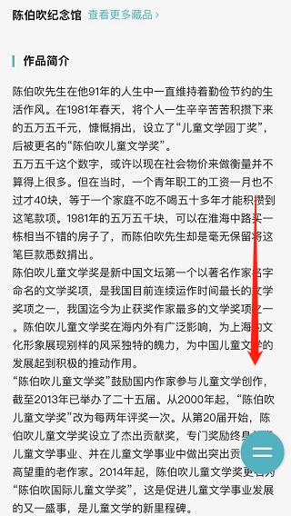 "码上参馆"!陈伯吹纪念馆云码邀您"云端畅游"