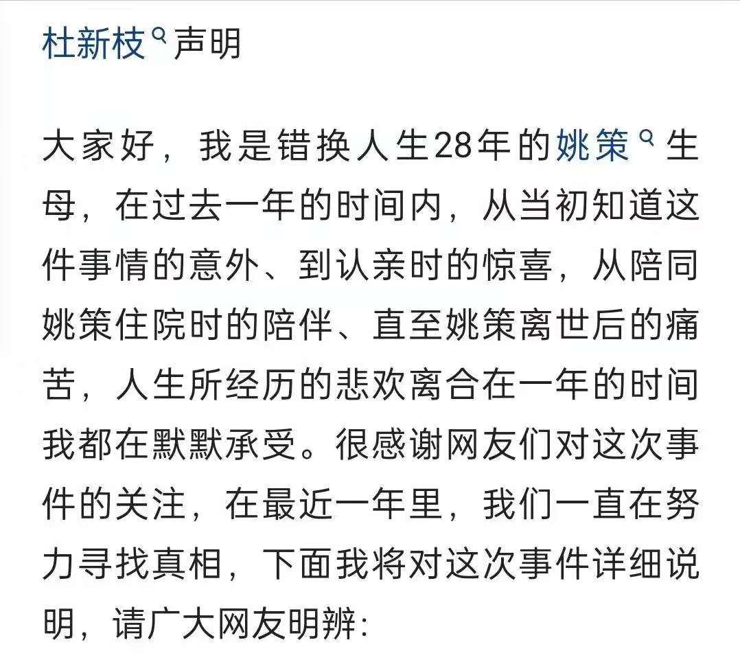 但是在澄清自己的同时,杜新枝提出了几点对许敏的质疑