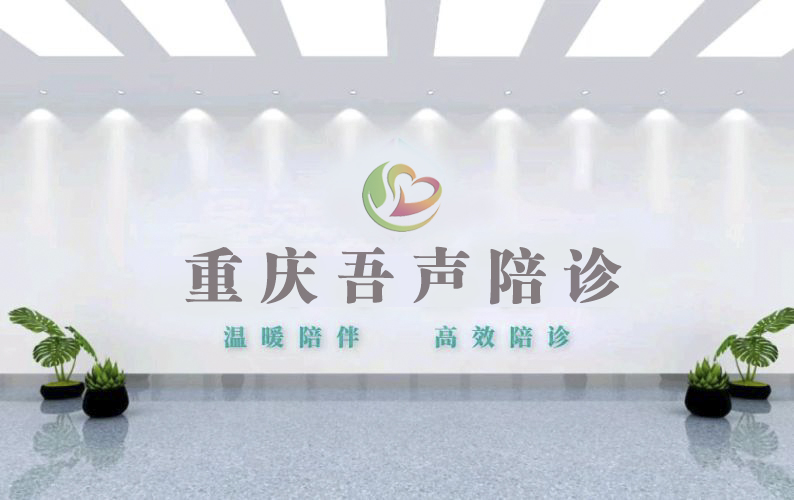 包含北京东直门中医院、朝阳区代挂号跑腿服务，贴心为您服务的词条