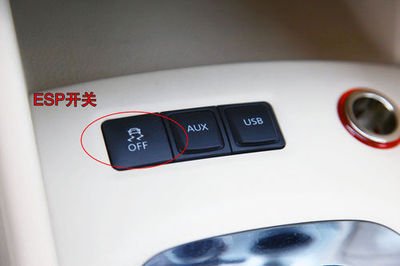 大众宝来esp开关在哪里