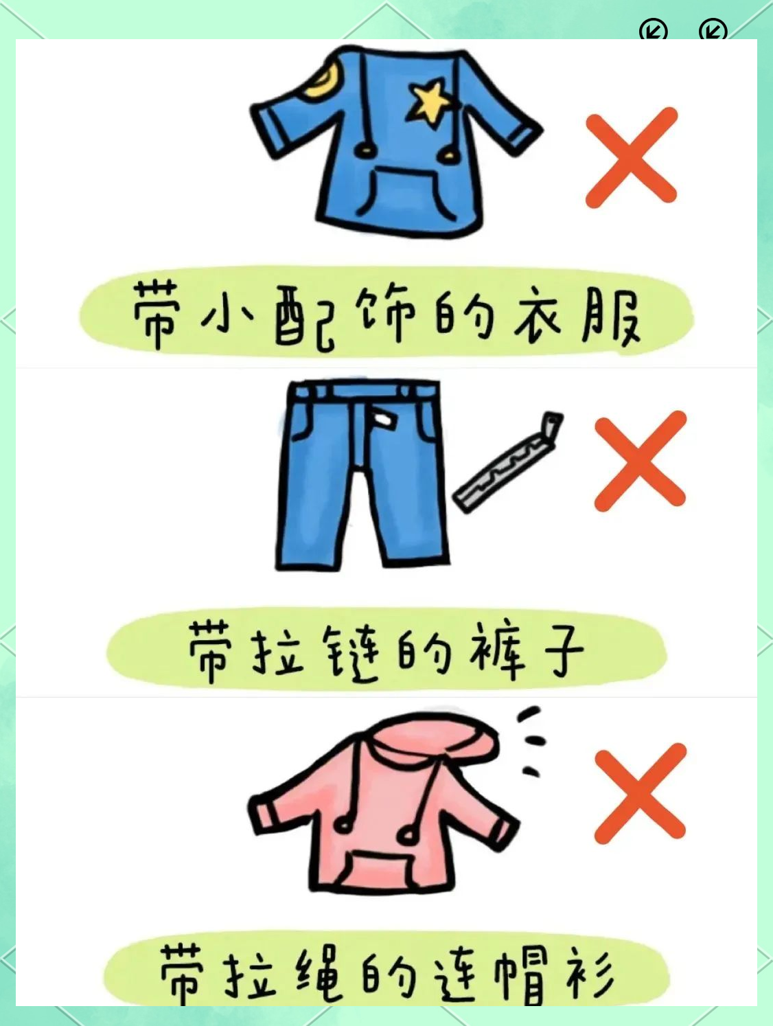 幼儿园秋冬季节幼儿着装指南与技巧