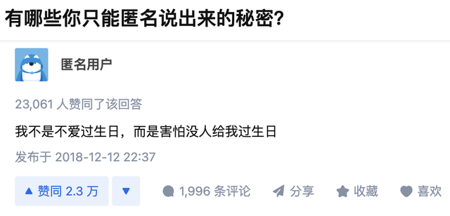 这天还是来了,知乎「匿名功能」正式下线