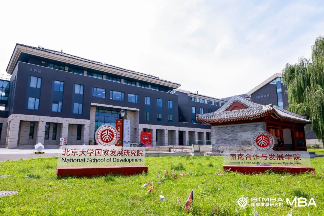 14 mba讲坛|雷晓燕:教育,人力资本与长期发展 暨 北大国发院2024mba