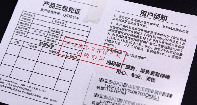 家具售后三包规定