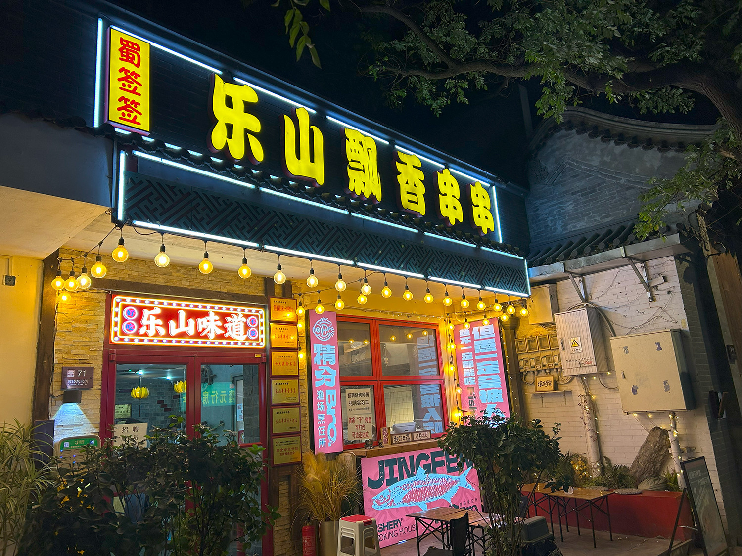 <em>iPhone 14 Plus夜景样张</em>