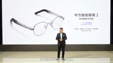 余承东同款！华为智能眼镜2钛空圆框光学镜发布：2299元