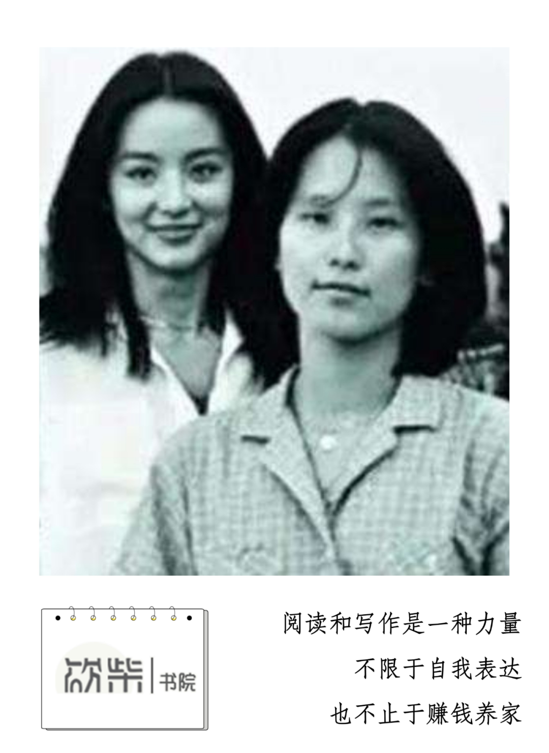 林青霞与林莉:从分离到重聚的36年岁月