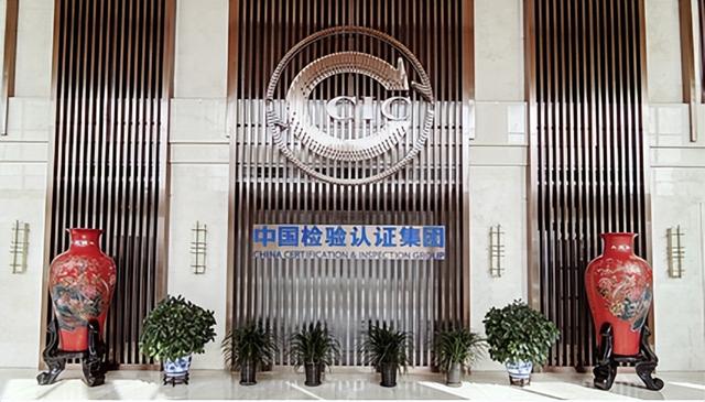 跨界携手!与中国检验认证集团签订战略合作框架协议!