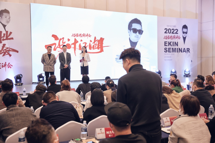 2022年冯易进设计创业演讲会成功召开