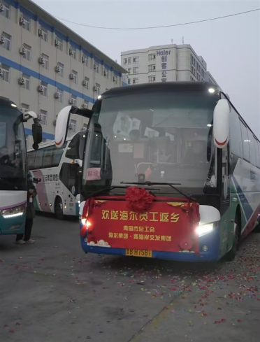 连续20年包车送员工回家！海尔65辆返乡大巴发车了