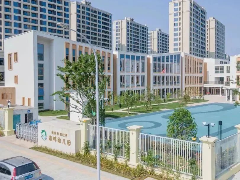 滨江这所幼儿园,搬新家啦!