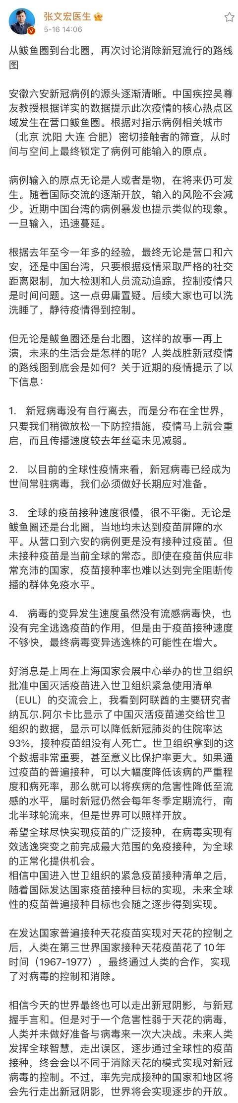 安徽六安新增2例本土确诊病例