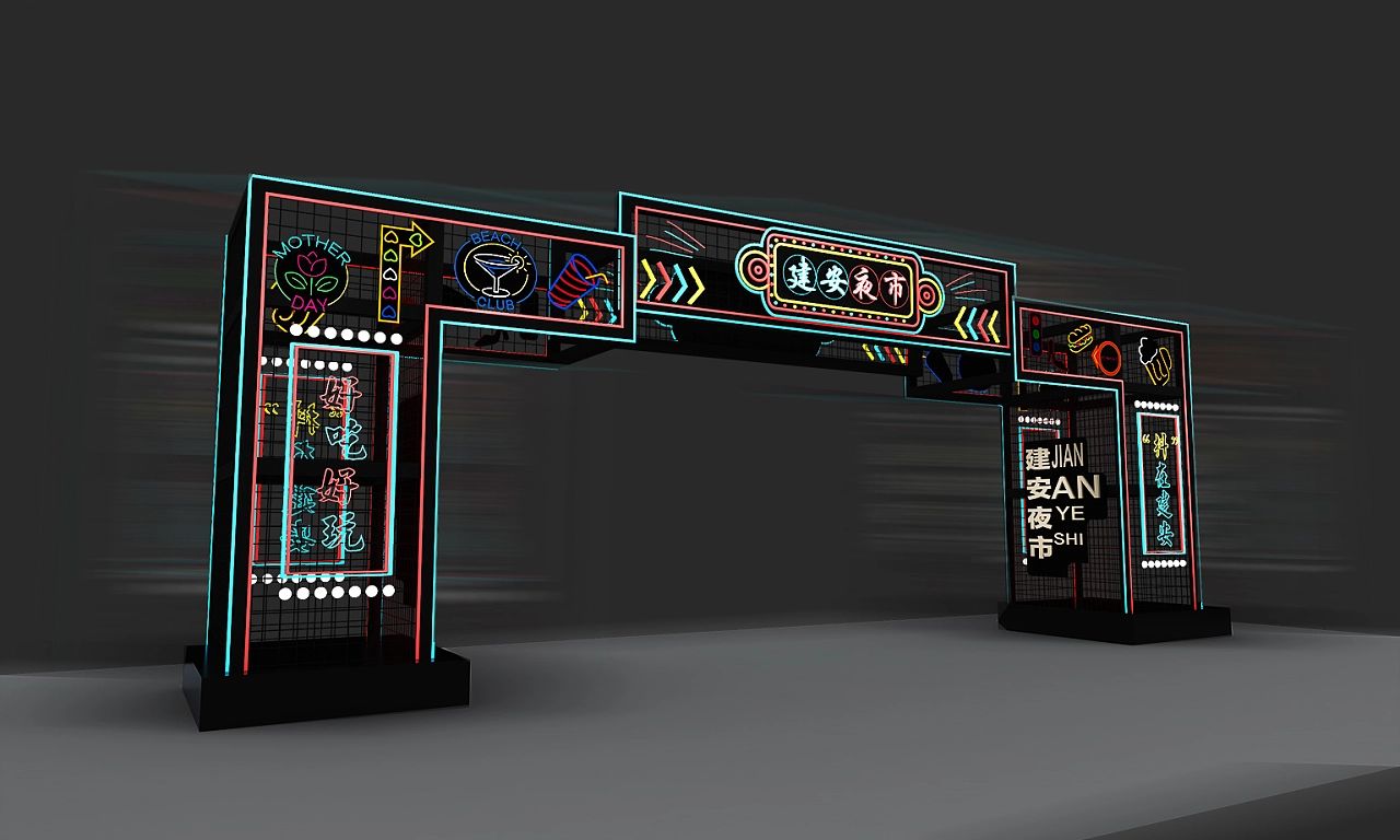 城市夜市亮化美陈装置制作