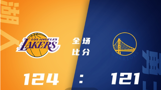 nba季前赛官方回放:湖人vs勇士全场录像中文回放