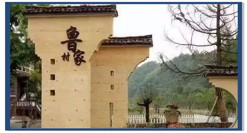 鲁家村田园综合体:从穷村到中国美丽乡村新标杆