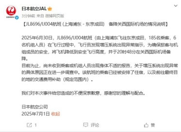 上海飞东京航班紧急备降！日本航空发文致歉