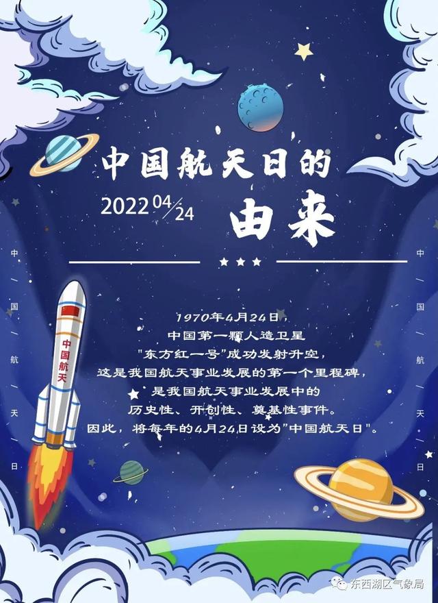 中国航天日:航天点亮梦想