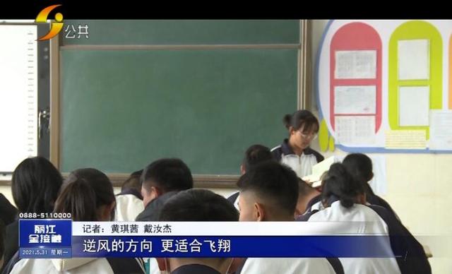 「丽江热线」好少年陈子青-逆风的方向 更适合飞翔