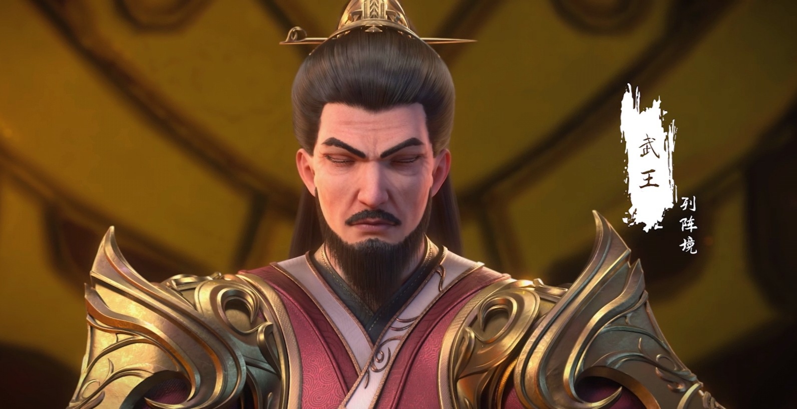 完美世界:大魔神石中天大闹武王府,武王被击败,雨王出手又如何