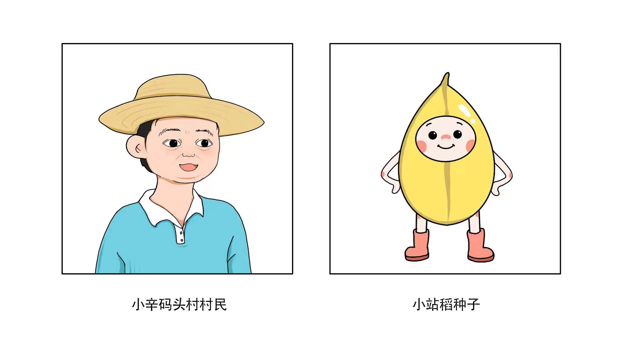创意漫画|一粒种子的旅行