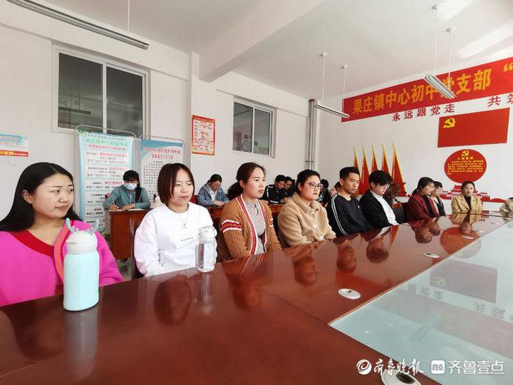 莒县果庄镇中心初级中学举行青年教师座谈会