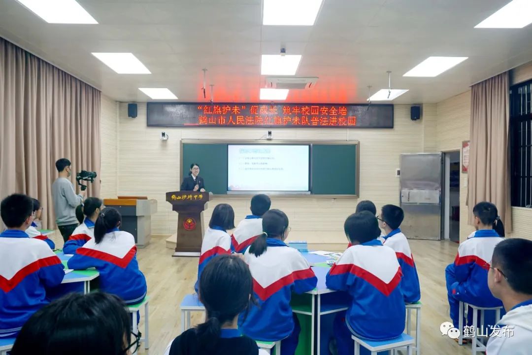 法治宣传进校园活动走进鹤山市沙坪中学