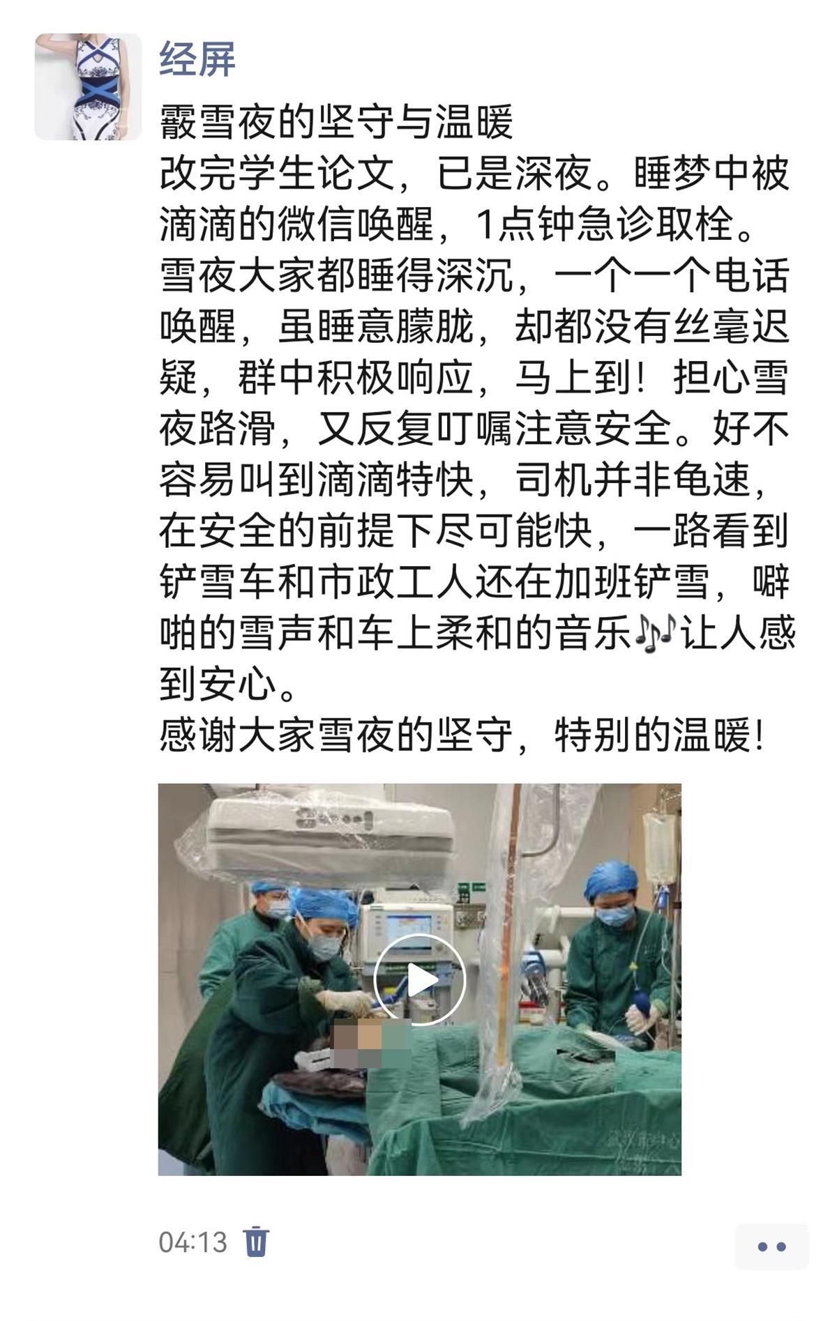 凌晨4时医生的一条朋友圈感动网友