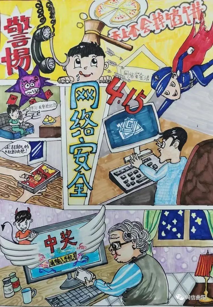 当书画遇上网言网语 原创绘画