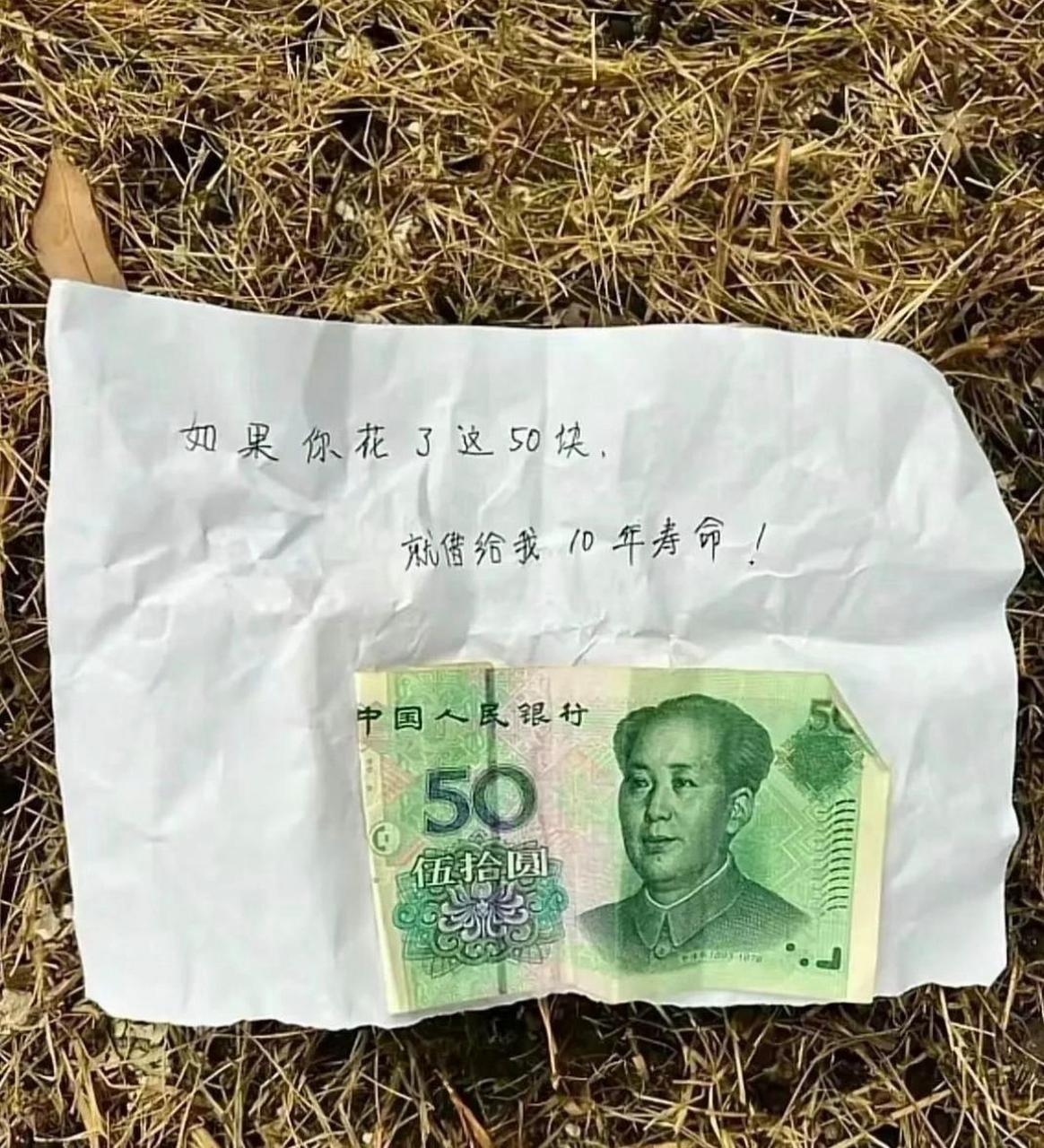 我不借给你,我也能花这五十块
