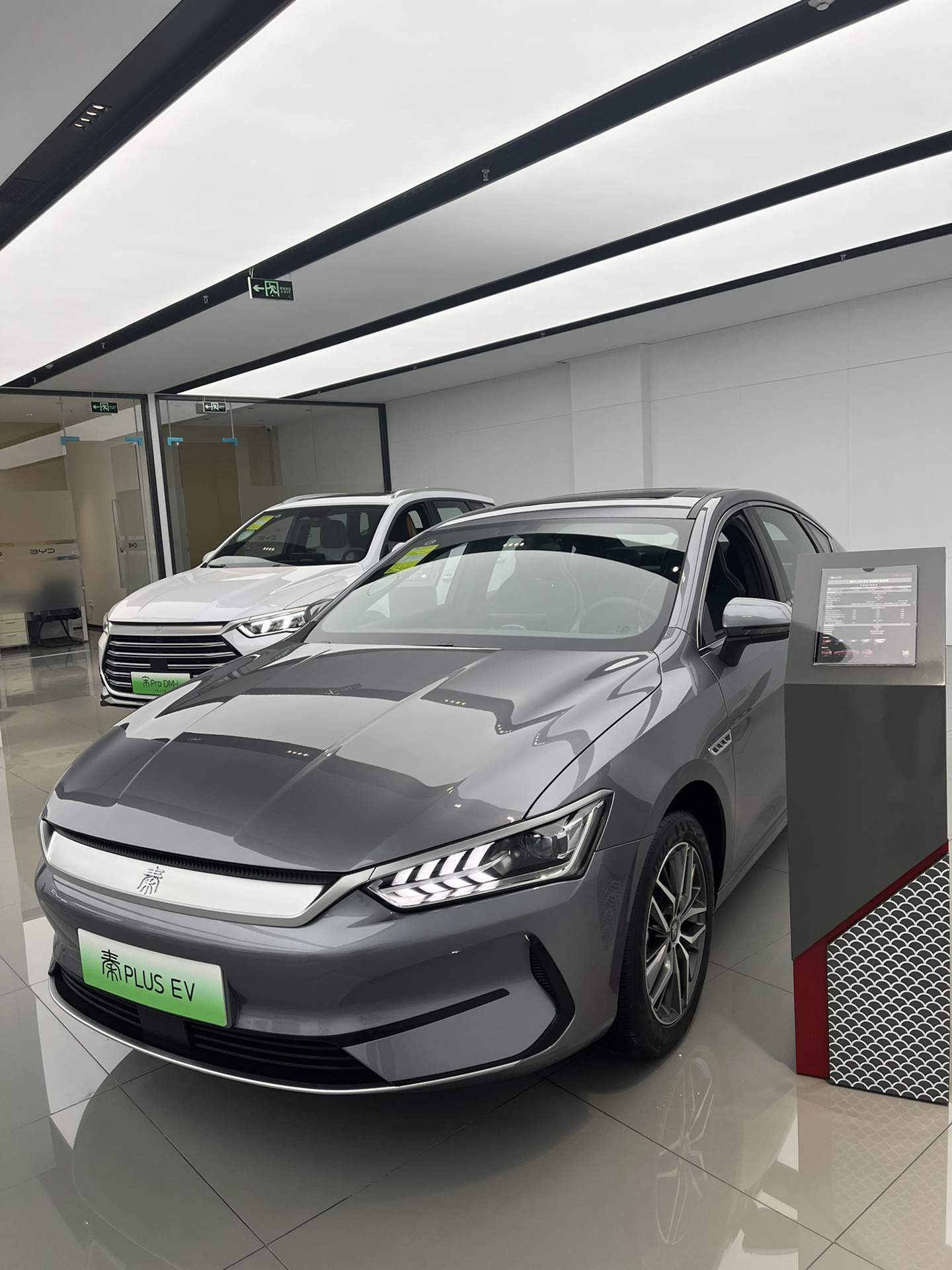 比亚迪新能源汽车新款秦plus ev