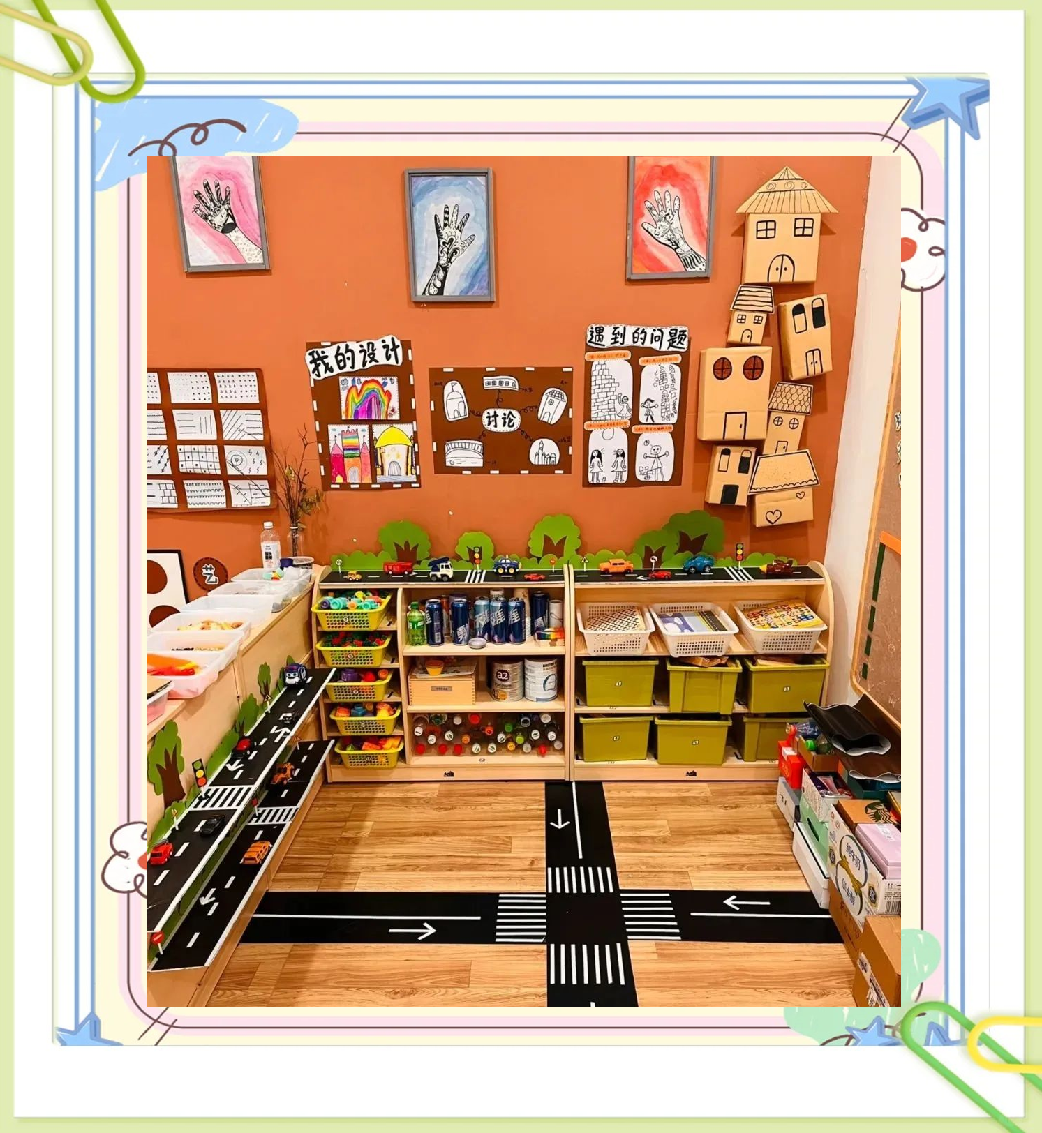 幼儿园各区角环境创设详解,一看即懂!