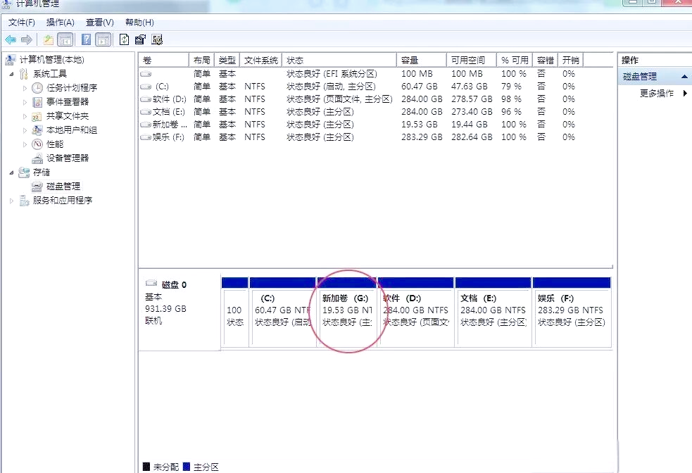 电脑硬盘分区,电脑硬盘分区合并 电脑硬盘分区,电脑硬盘分区合并