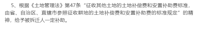 擅長辦理企業騰退徵拆補償案件的北京律師事務所