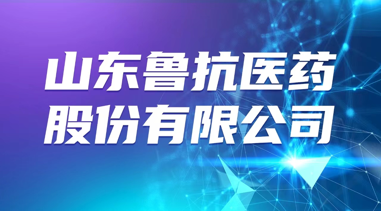 淋病專科首選用藥——注射用鹽酸大觀黴素