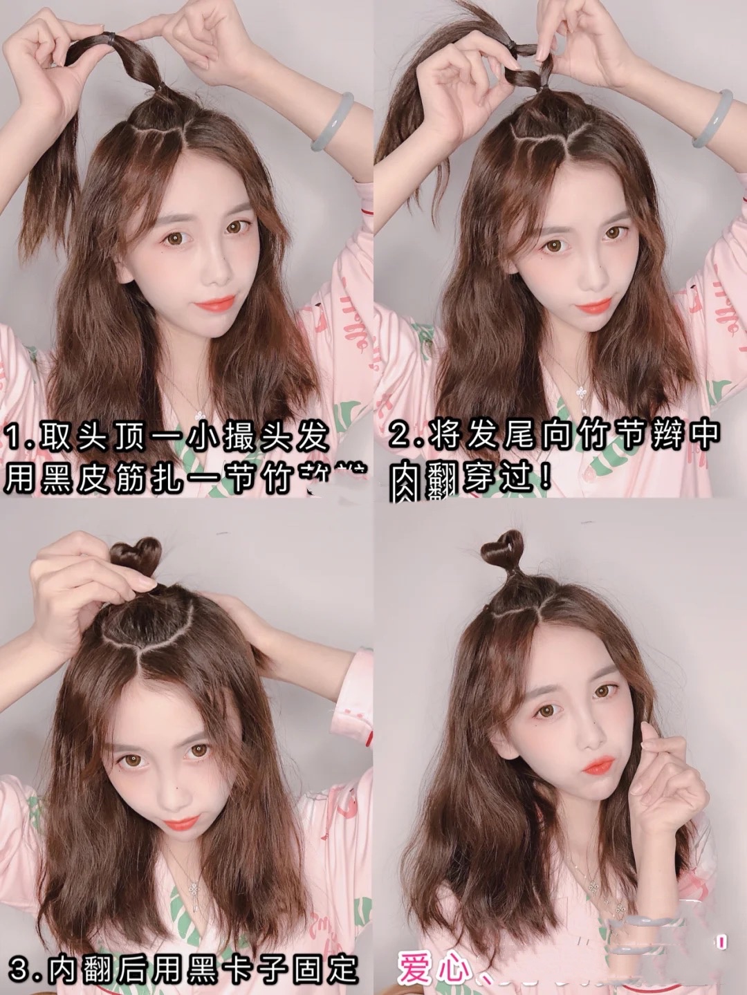 新年换个新发型,6款甜美又调皮的半扎半散发,小笨手也能学会