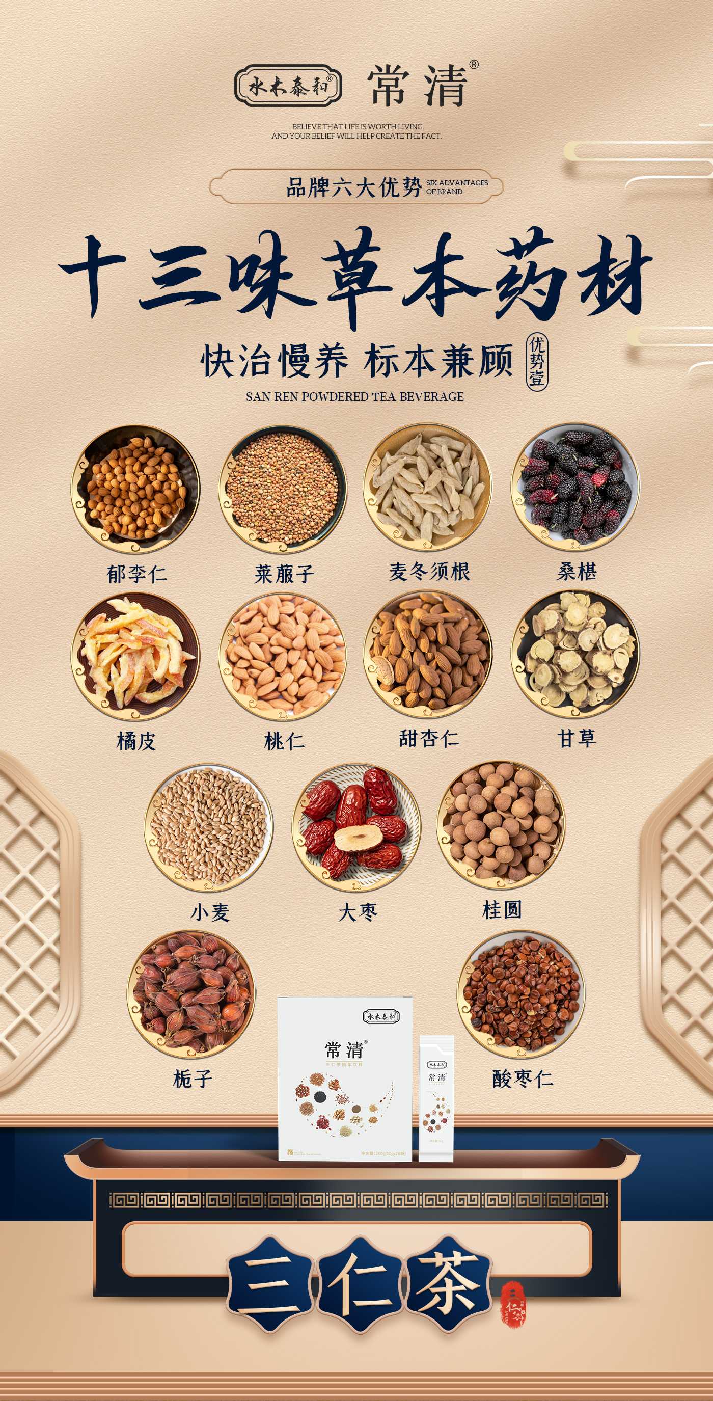 唯奕贝常清三仁茶到底可靠吗