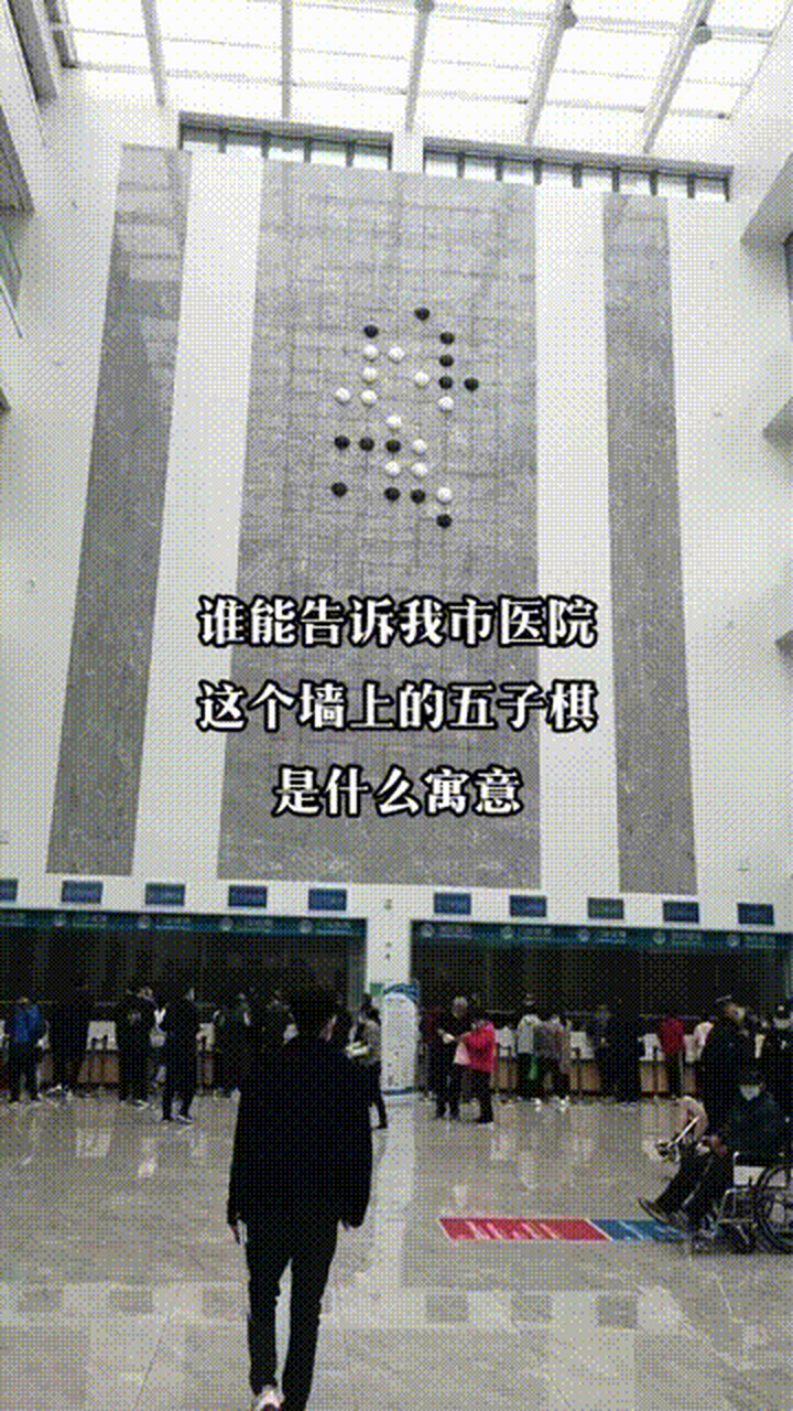 医院这个棋盘什么意思?无常执黑,医护执白?