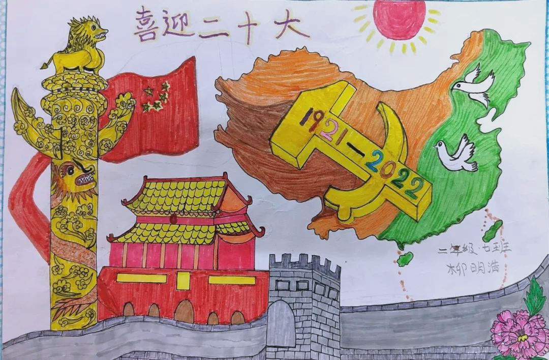 喜迎二十大,童心绘华表
