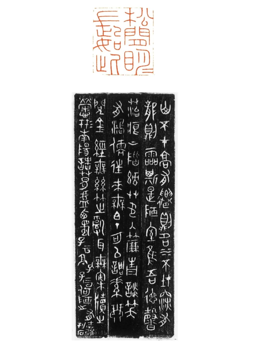 何事长向别时圆》△作品《长安风雨夜,书客梦昌谷》△作品《篆刻集锦