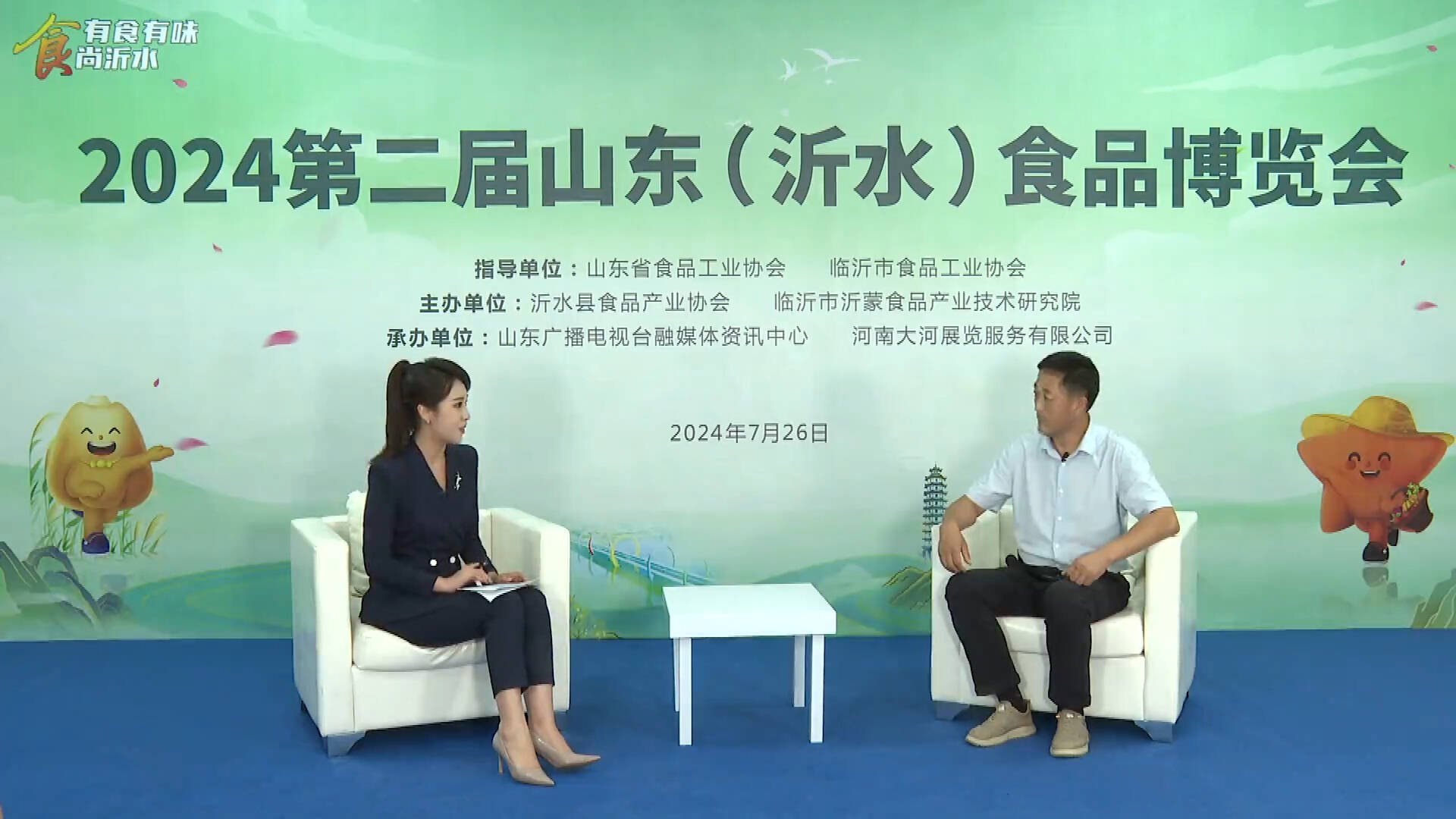 第二届山东(沂水)食品博览会|沂水县食品产业协会会长高俊成:"从1到2"