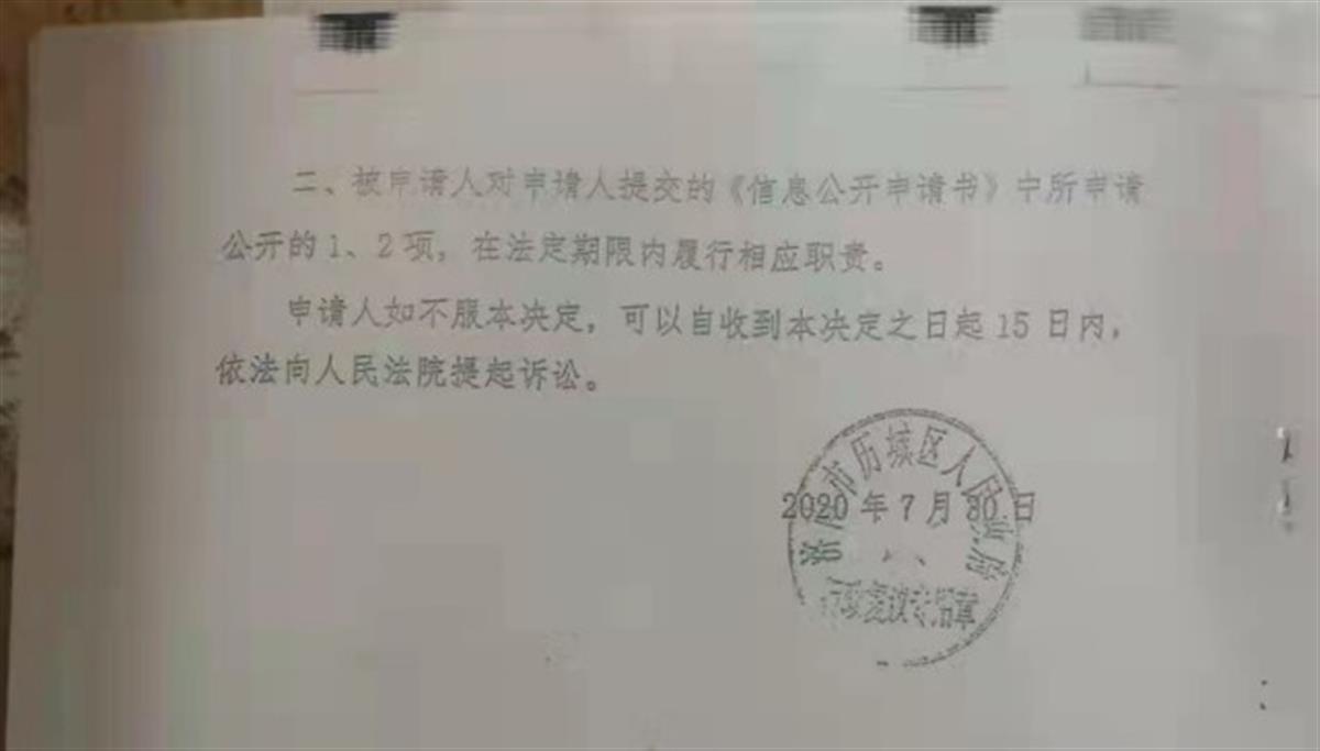 法院判决街道办公开李寿国要求的相关信息.jpg