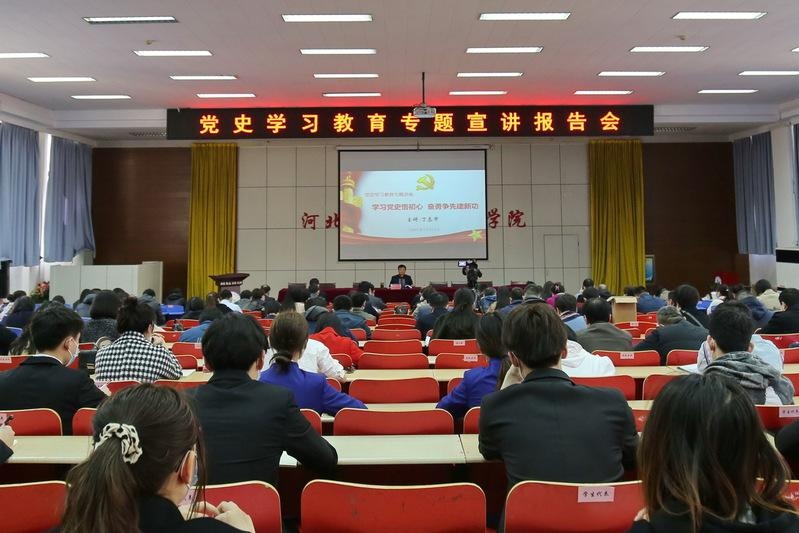 河北建材职业技术学院党委书记丁志华作党史学习教育专题宣讲报告