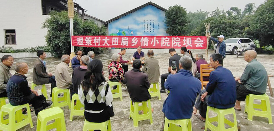 自贡市富顺县琵琶镇:聚焦乡情小院建设 打造基层治理"新样板"