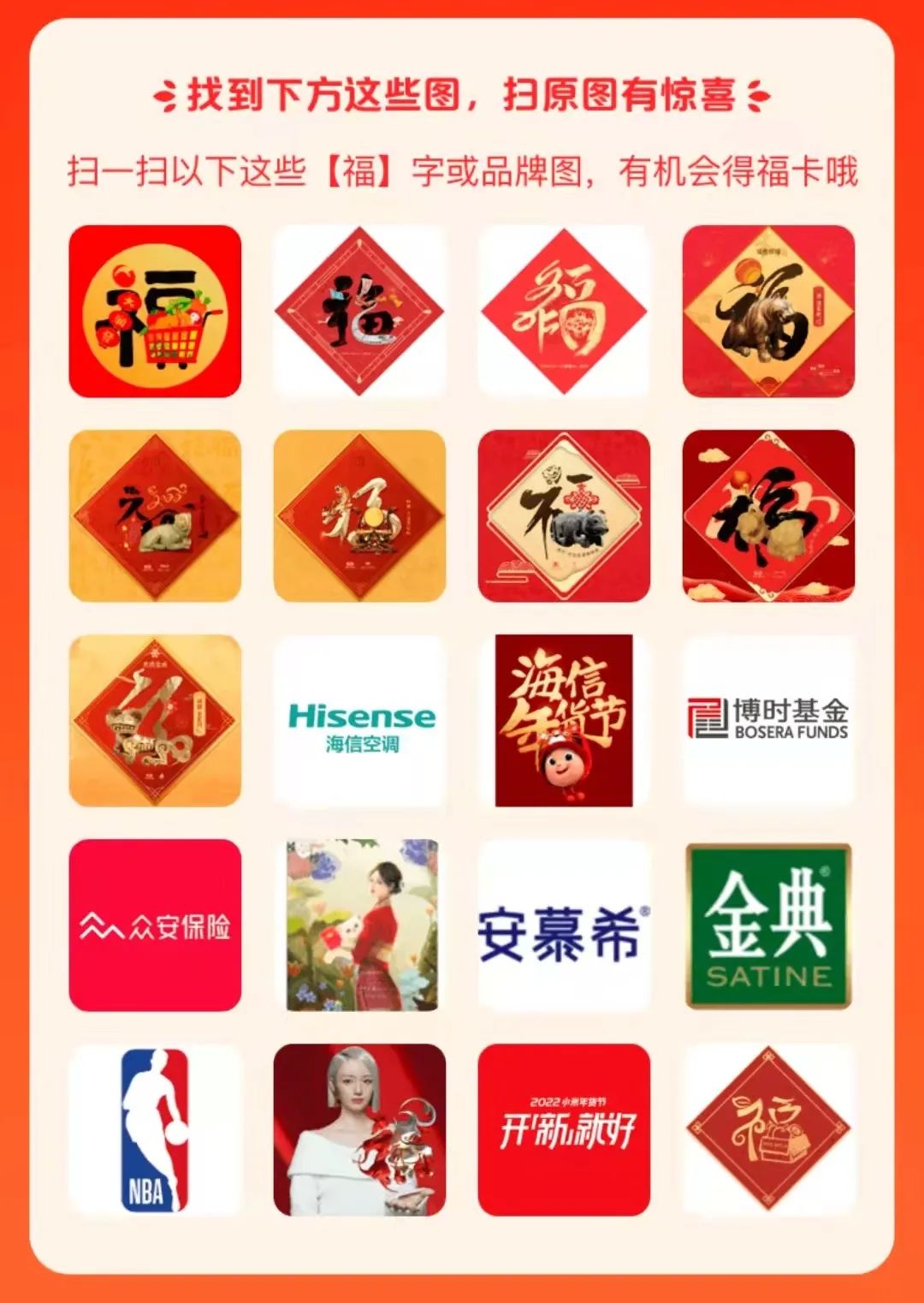 "五福"用英语咋说?(内附"敬业福"集福锦囊)