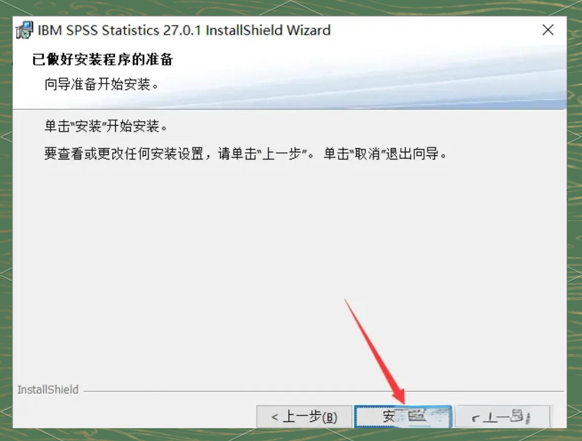 Spss Statistics Client 27 Win 64bit.exe